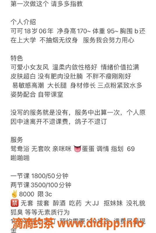 北京楼凤资源信息,朝阳区可爱小女友安娜，18岁170cm，情绪价值满分！