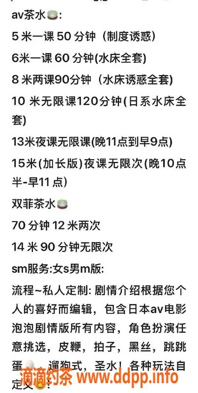广州楼凤资源信息,天河日式骚泡泡，课费500p，服务超赞