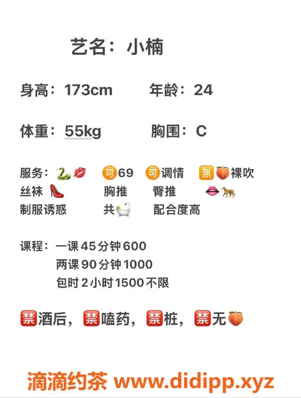 武汉楼凤-武昌小楠，私聊了解超值服务！