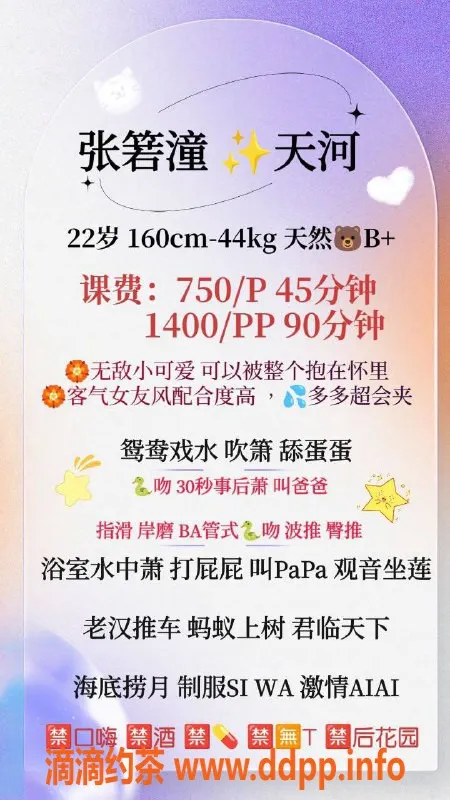 广州楼凤-广州天河张箬潼，750起，蛇吻服务等你尝试！