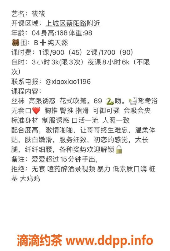 杭州楼凤资源信息,上城嫩妹筱筱，舌吻69服务只需900起