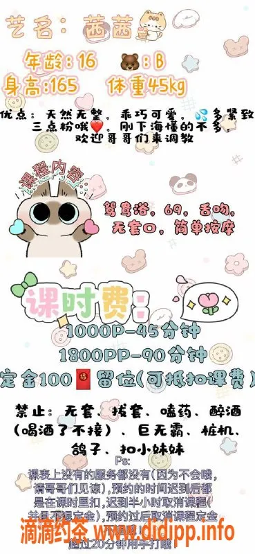 杭州楼凤资源信息,上城区嫩妹茜茜，1000元舌吻服务