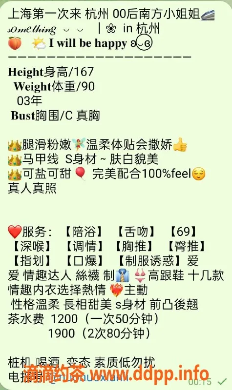 杭州楼凤-上城区嫩妹诺诺，1200元起 无敌舌吻体验