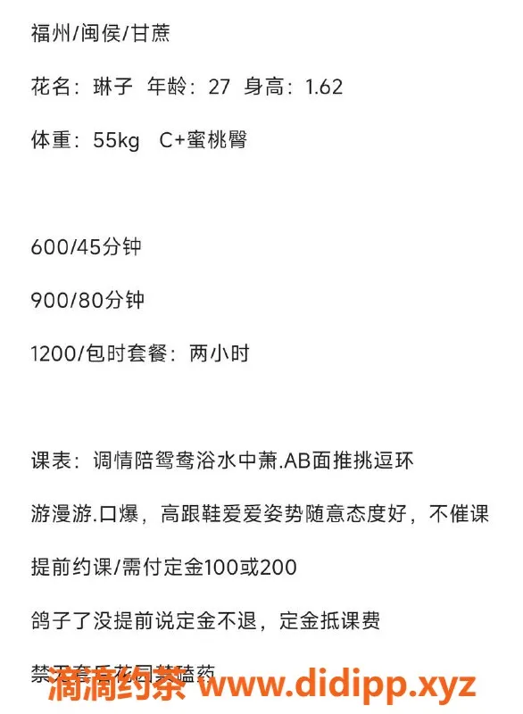 福州楼凤-福州琳子，甜美服务专注满足你的需求