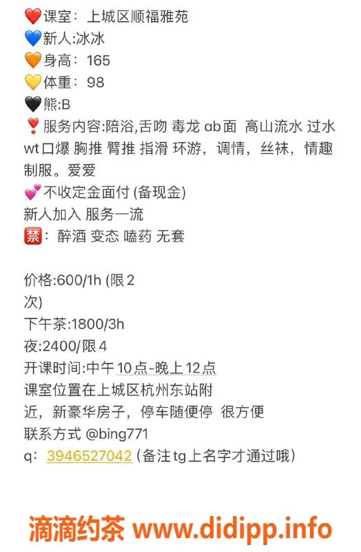 杭州楼凤资源信息,上城区冰冰，600元视频认证美女等你哦！