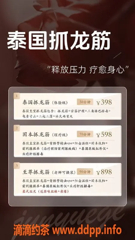 厦门抓龙筋-厦门泉州泰式抓龙筋，提升自信的私密服务