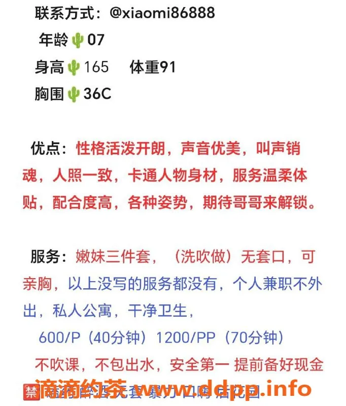 厦门楼凤-湖里区奶音陪玩，服务超赞，6张真实照片