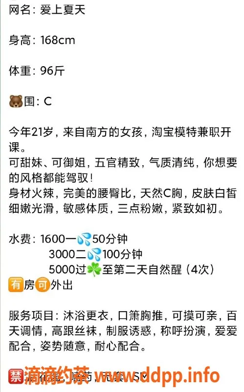 杭州楼凤资源信息,上城区天然C胸尤物爱上夏天，21岁火辣身材