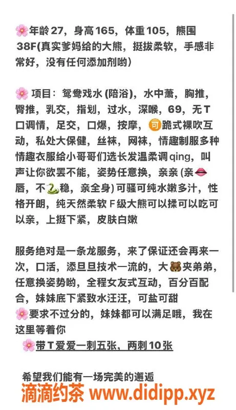 合肥楼凤资源信息,蜀山区啵啵 - 视频认证的魅力女神