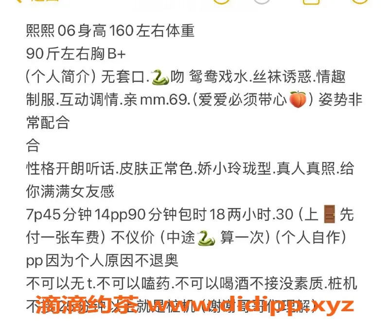 长沙楼凤资源信息,岳麓区明星熙熙，18岁，160cm，700元起！