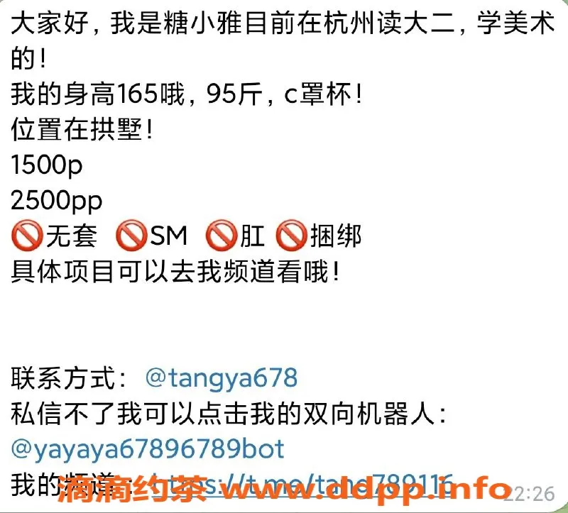 杭州楼凤资源信息,拱墅区大二美术生糖小雅预约信息