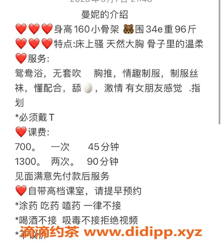 佛山楼凤-佛山曼妮，课费700起，热情服务等你来！