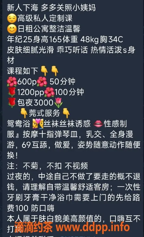 厦门楼凤-思明区小姨妈复验通过，服务超棒！