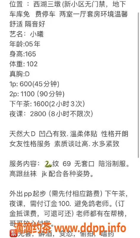 杭州楼凤资源信息,西湖小曦，优质服务等你来体验！