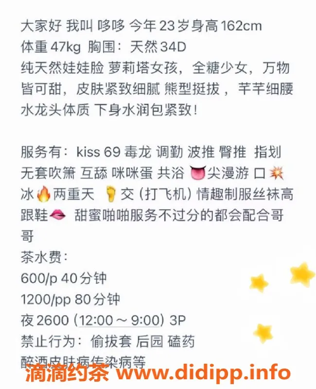 厦门楼凤-思明区哆哆 162cm 47KG 34D 萝莉风情