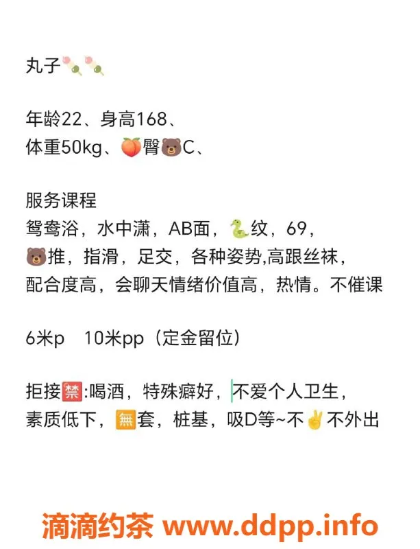 成都楼凤-锦江区春熙路御姐车丸子，颜值9，服务超棒