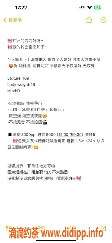 广州楼凤资源信息,天河御姐米兰，30PP精彩服务体验