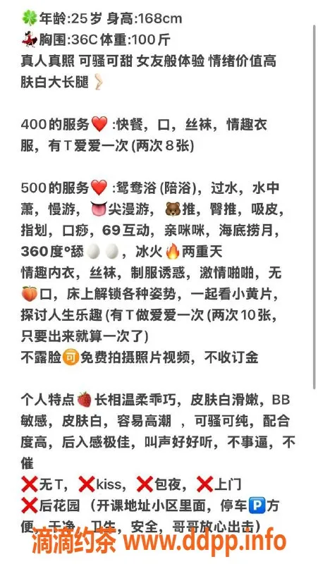 合肥楼凤-合肥包河区甜豆豆，价格400起，服务多样