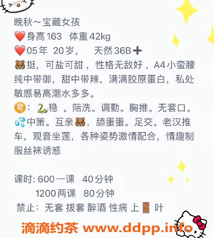 厦门楼凤-思明区晚秋，163cm 42公斤 600元起