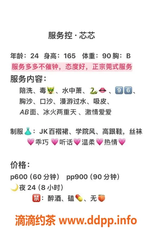 成都楼凤资源信息,锦江区御姐车芯芯，160cm气质少妇，服务超赞