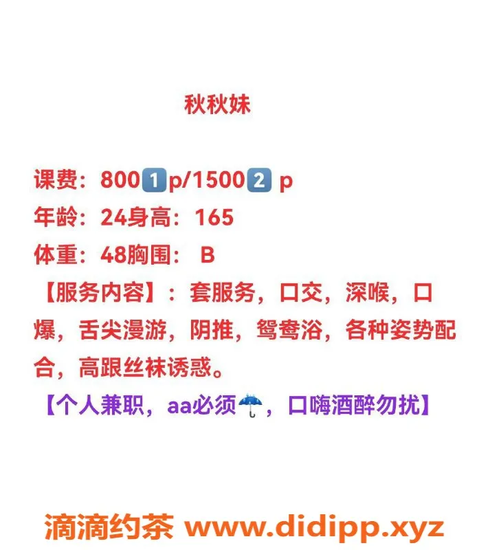 重庆楼凤-渝中区秋秋妹，165cm/48kg，24岁