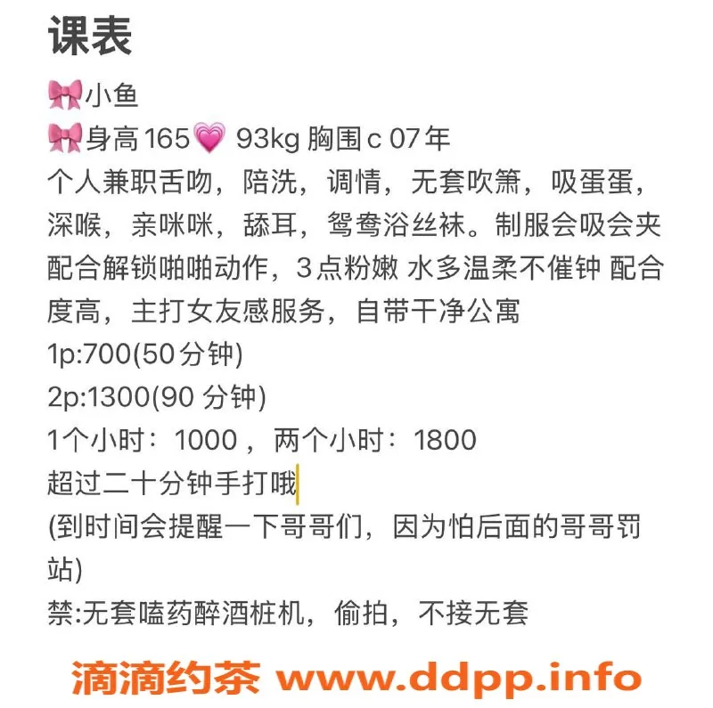 成都楼凤-成华区小鱼，童颜巨乳，服务细致温柔