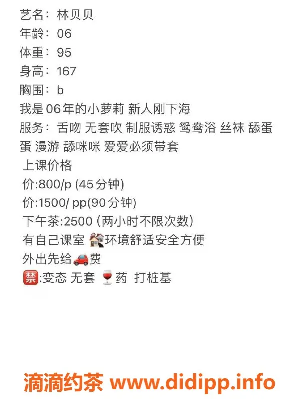 杭州楼凤-拱墅草莓小萝莉，萌妹舌吻体验等你来试！