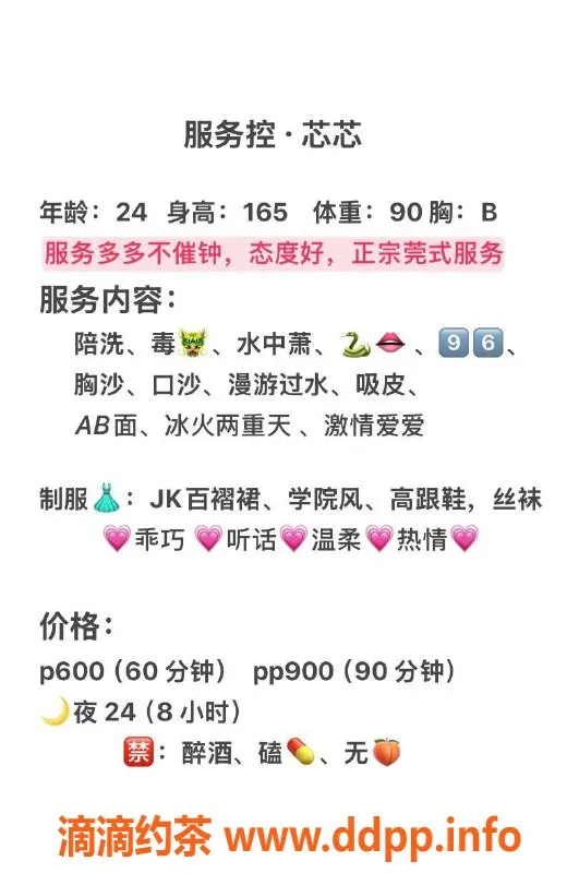 成都楼凤资源信息,锦江区芯芯，瘦小少妇，服务全，价格优