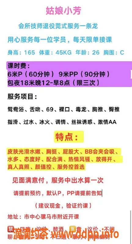 成都楼凤-青羊区小芳，6P/60分钟服务，态度超赞