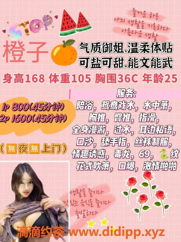 福州楼凤-台江区橙子，168高C胸，800起步