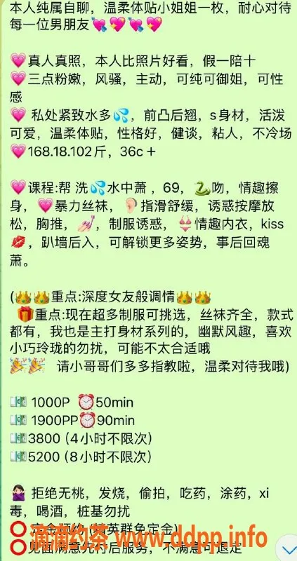 杭州楼凤-上城鱼鱼：丰满巨乳嫩妹，舌吻互舔体验！