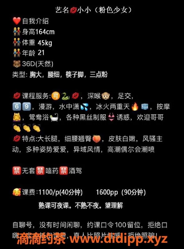 广州楼凤-天河小小：11P御姐大胸舌吻服务体验