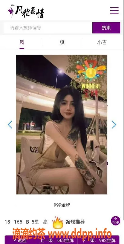 南宁spa会所资源信息,兴宁区风花柔情SPA预约仅需338元