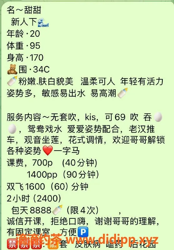 广州楼凤-天河甜甜，700元嫩妹一字马服务