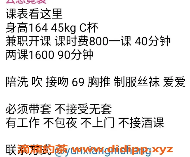 郑州楼凤资源信息,郑州认证老师霓裳，热情服务，性价比高！