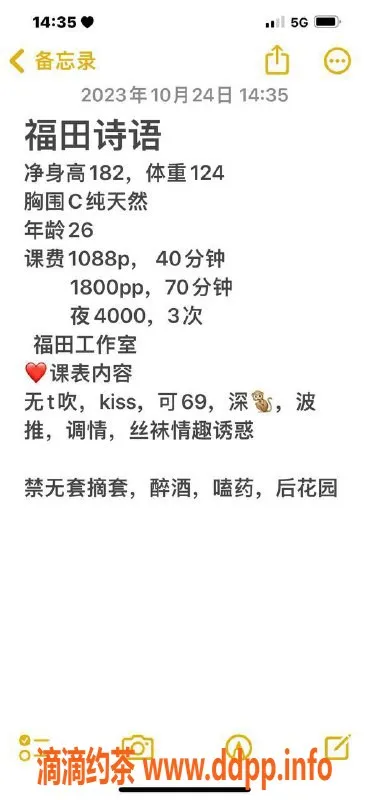 深圳楼凤资源信息,福田区182cm模特诗雨，轻微🐍吻等服务