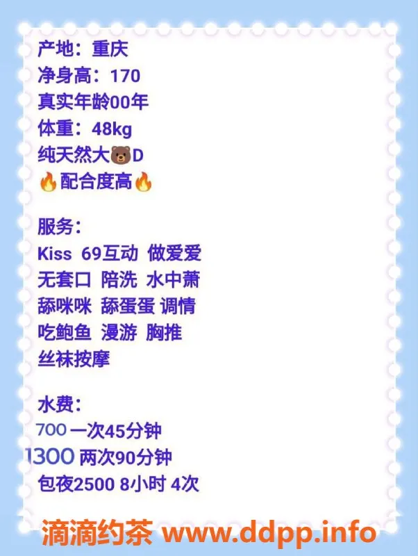 广州楼凤资源信息,天河金宝贝，7P御姐等你来撩！