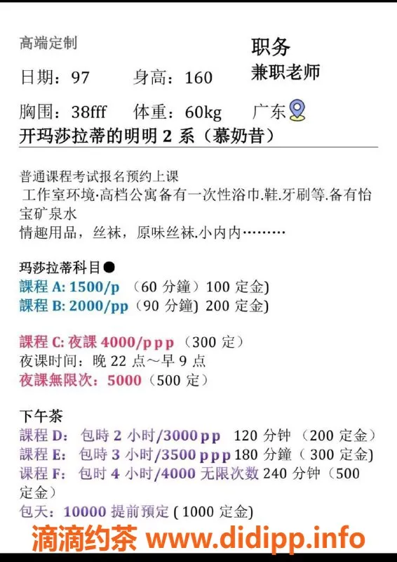 广州楼凤资源信息,佛山桂城奶昔老师，1500起，超赞服务等你体验！