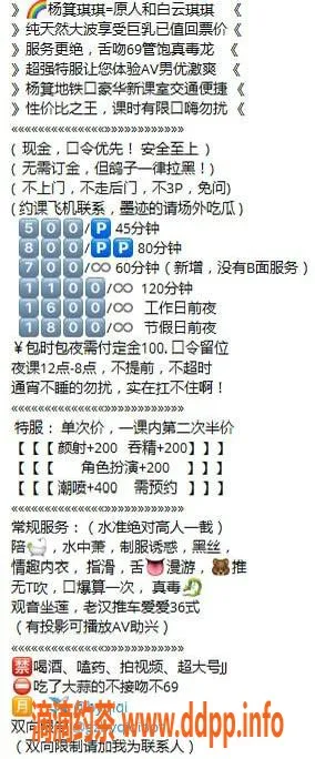 广州楼凤资源信息,琪琪，广州越秀，500元起，蛇吻体验等你来！