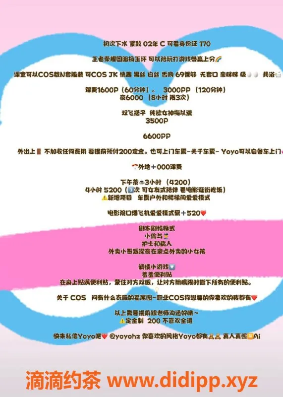 杭州楼凤-萧山嫩妹Yoyo，16p享受大长腿服务