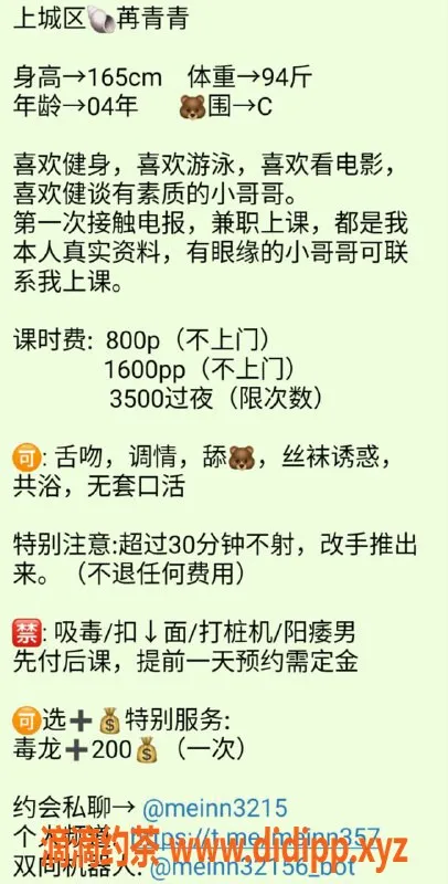 杭州楼凤-上城嫩妹苒青青，800元起超值服务