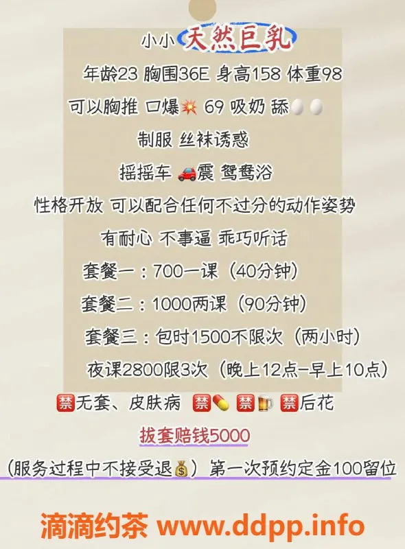 广州楼凤-佛山金沙洲小小，价格700起，火热服务等你体验