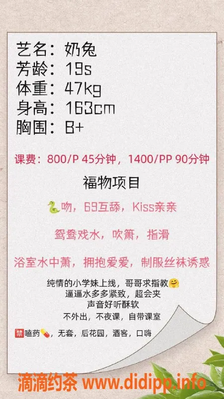 广州楼凤-天河奶兔老师，800起优质服务等你来体验！