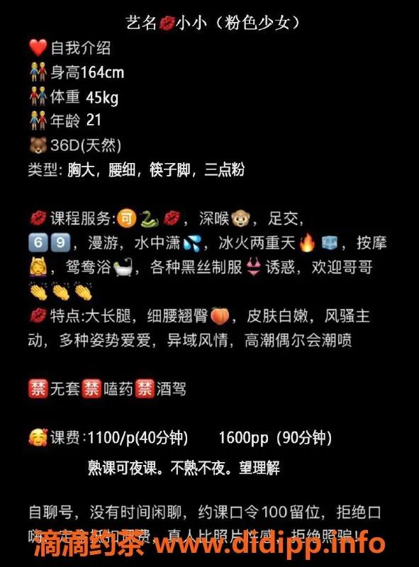广州楼凤资源信息,广州天河小小蛇吻，1100起超值套餐