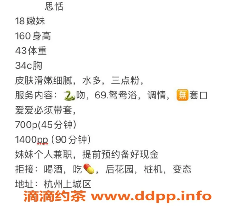 杭州楼凤-上城思恬，巨乳嫩妹，舌吻服务超享受