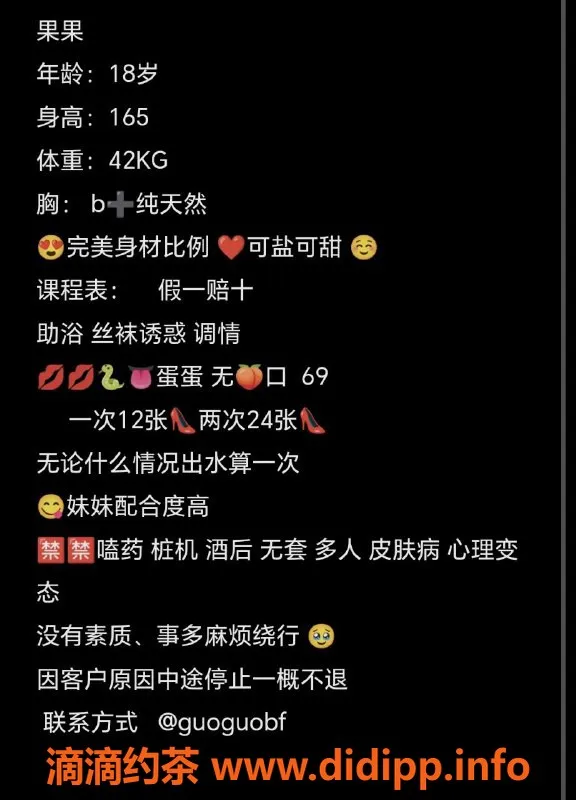 杭州楼凤-上城嫩妹果果，1200元体验工兵福利