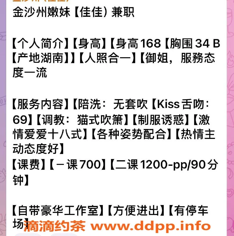 广州楼凤资源信息,广州金沙洲嘉嘉女神，700起蛇吻服务