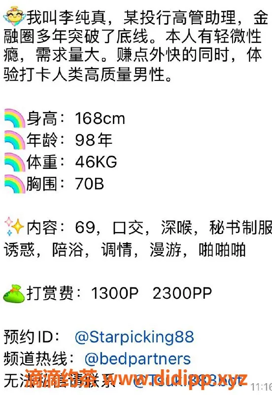 杭州楼凤-上城区李纯真，168身高、46kg，超值服务等你来体验！