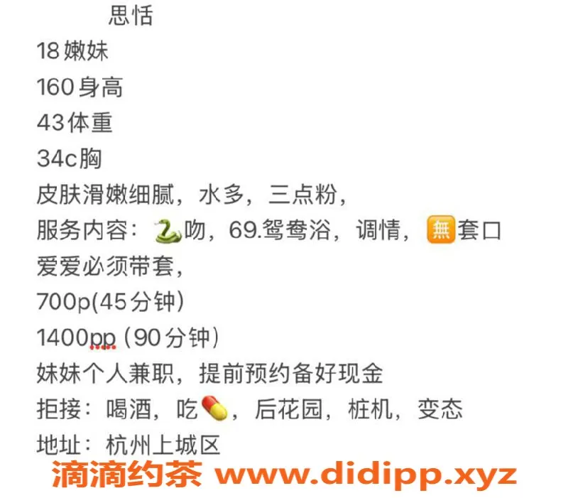 杭州楼凤资源信息,上城区思恬，700元起，视频认证，工兵优惠