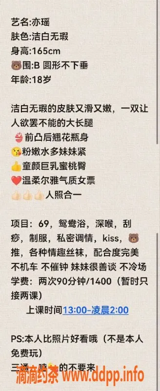 深圳楼凤-福田区亦瑶，热情服务，超值体验